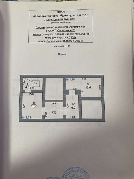 Осокорки .Продам будинок 125 м2 по вулиці Садова 118 А
