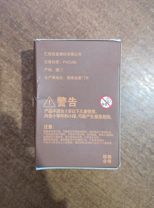 Pop Mart Skullpanda Everyday Wonderland