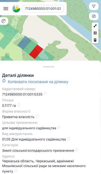Продам земельну ділянку
