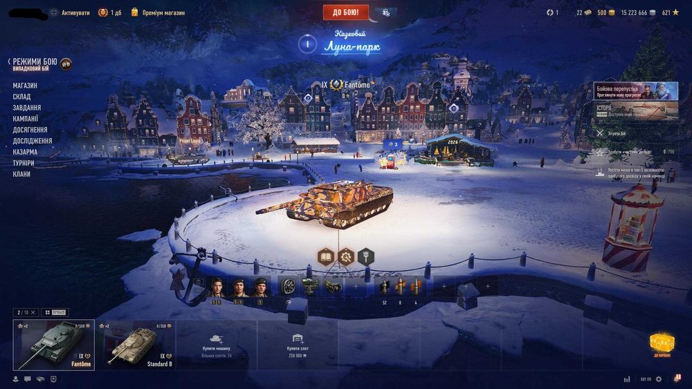 аккаунт World of Tanks