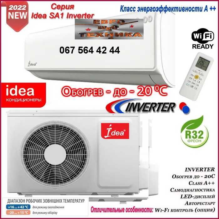 КОНДИЦИОНЕРЫ New2025г. Cooper & Hunter MIDEA IDEA OSAKA С Установкой!