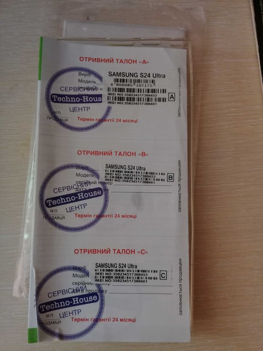 Продам смартфон Самсунг С24 Ультра