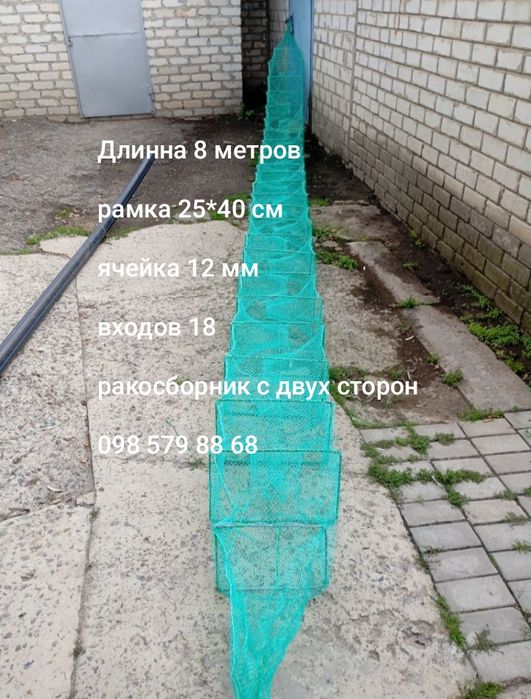 Раколовка гармошка,8 метров, рачница, кишка, баян