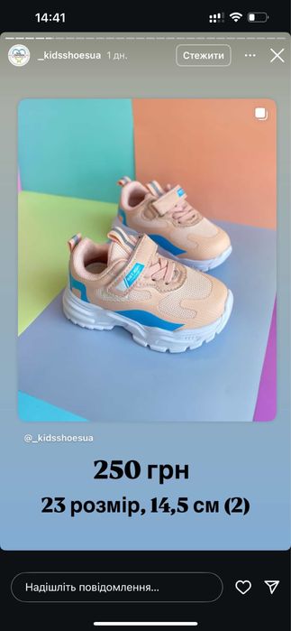 Кросівки для дівчинки