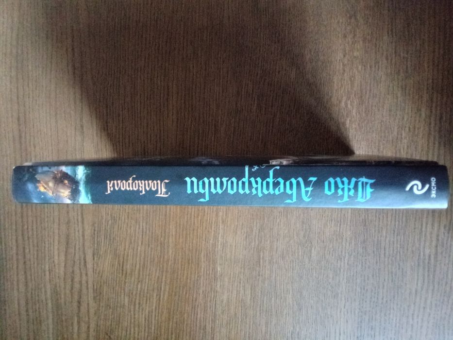ДЖО АБЕРКРОМБИ Полкороля (трилогия Море Осколков Серия Черная Fantasy)