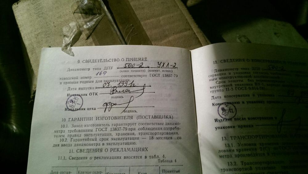 Динамометр ДПУ-200-2, ДПУ-500-2, складское хранение