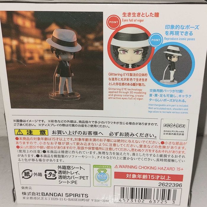 Bandai Figuarts – Мудзан Кібуцуджі (Muzan Kibutsuji)