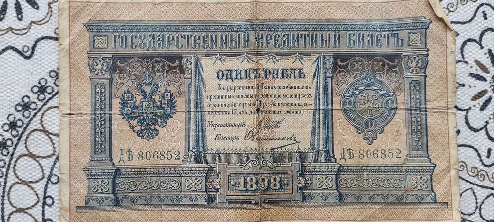 Банкноти, СРСР Росії рублі