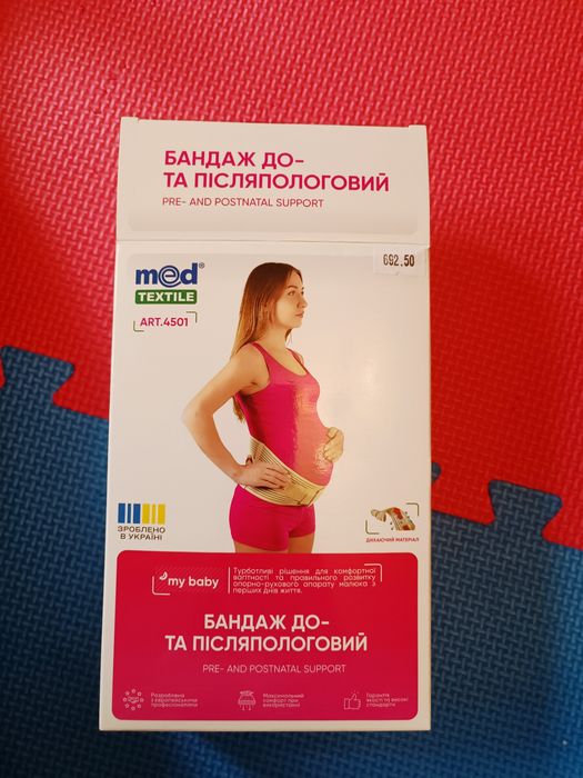 Бандаж до та післяпологовий розмір М