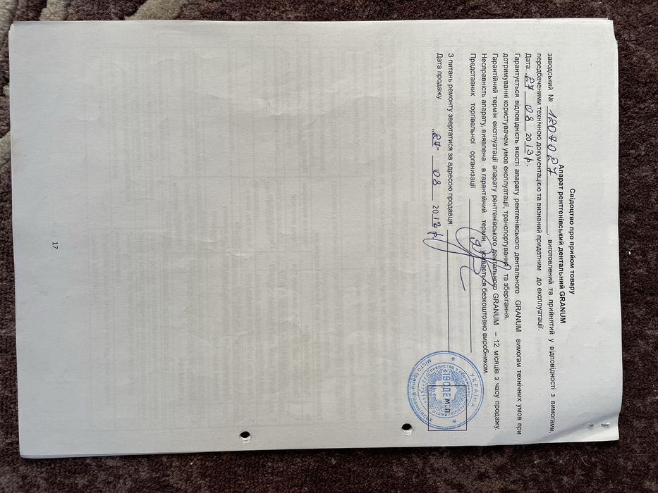 рентген стоматологічний стаціонарний