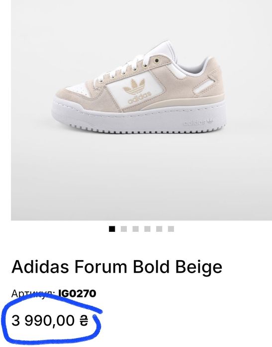 Жіночі кросівки Adidas FORUM BOLD W(Оригінал-Б/У)38-24см.