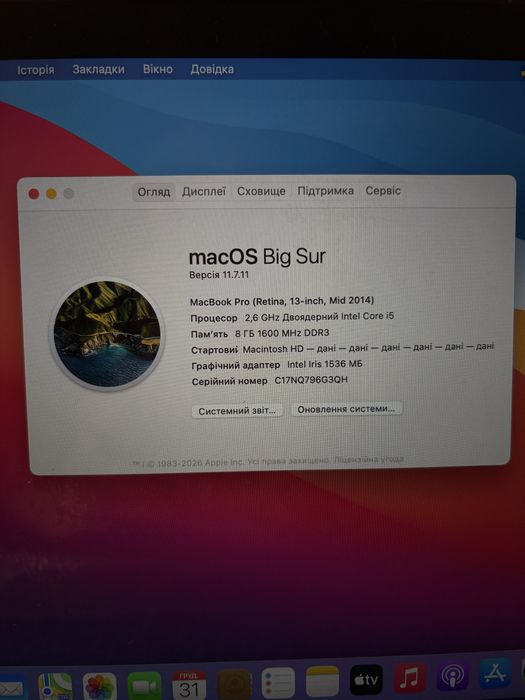 MacBook Pro 13″, 2014 года