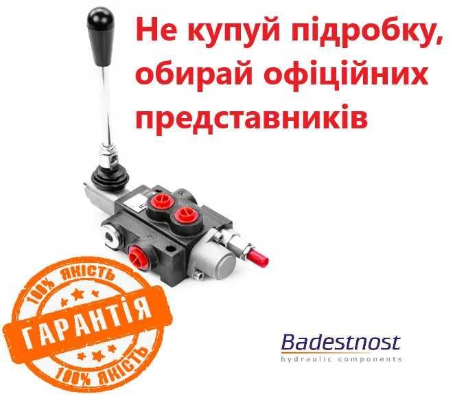 Гидрораспределитель Badestnost 1Р40 А1 GKZ1 (без фиксации)