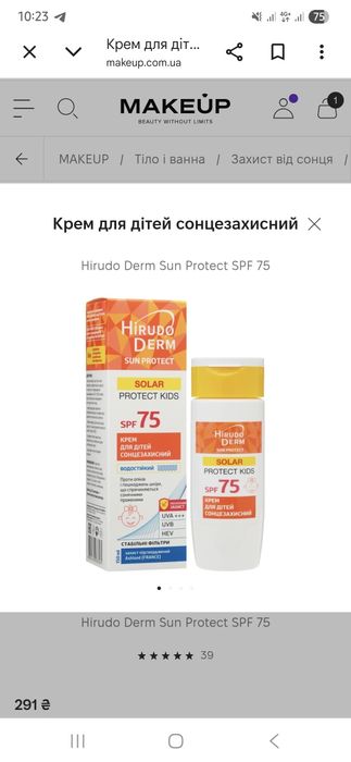 Сонцезахисний дитячик крем