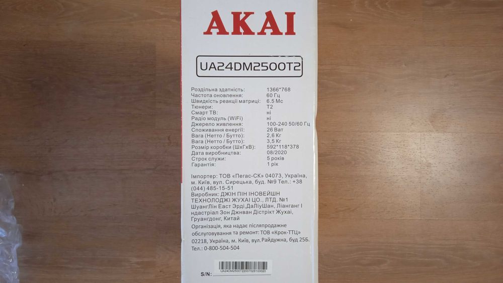 Телевізор LED  AKAI 24 дюйми
