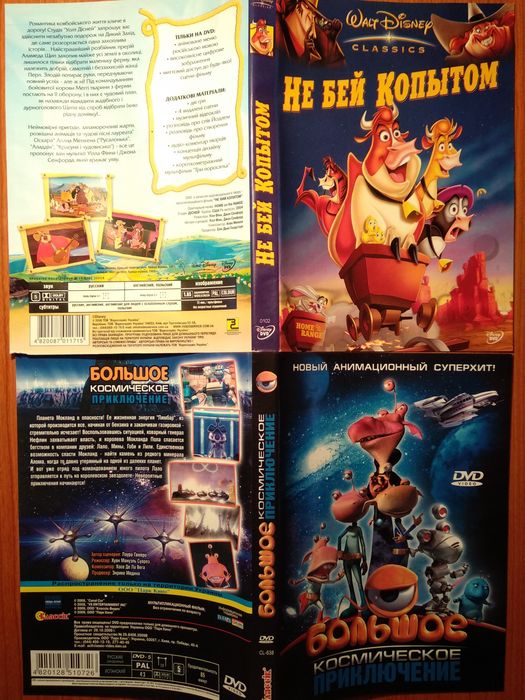 ДВД диски з мультфільмами