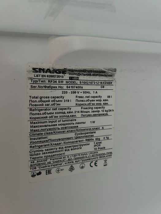 Холодильник snaige