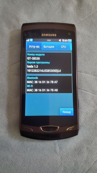 Samsung Wave2 S8530