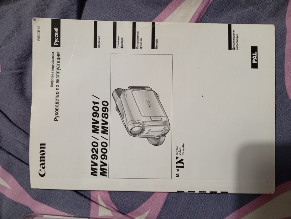 Видеокамера Canon MV890