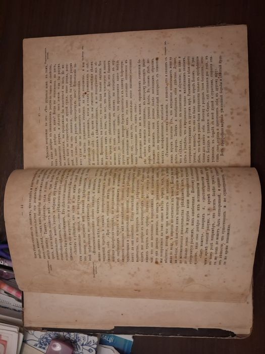 История умственного развития Европы Дж. Дрэпера, 1874 г.