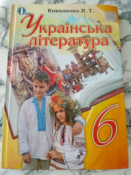 Підручник шкільний