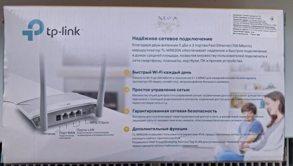 Роутег wi -fi N300