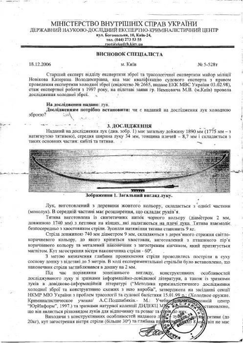 Лук для стрельбы, на подарок, стрелы в комплекте