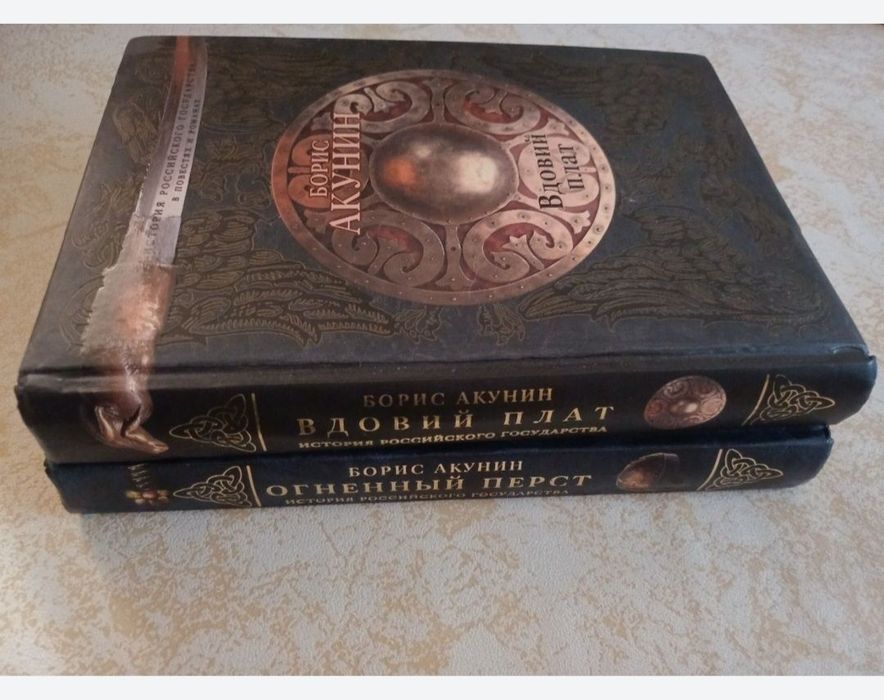 Акунин Вдовий плат/Огненный перст