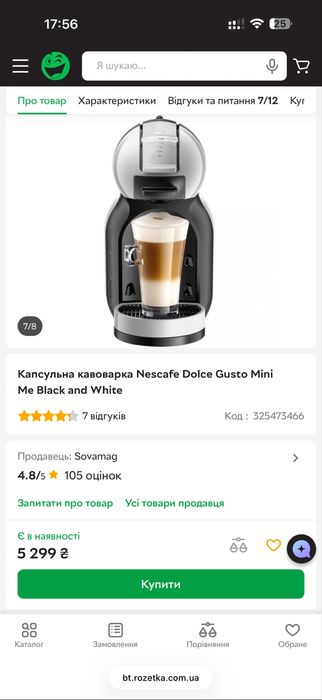 Кавова машина / Капсульна кавоварка Nescafe Dolce Gusto