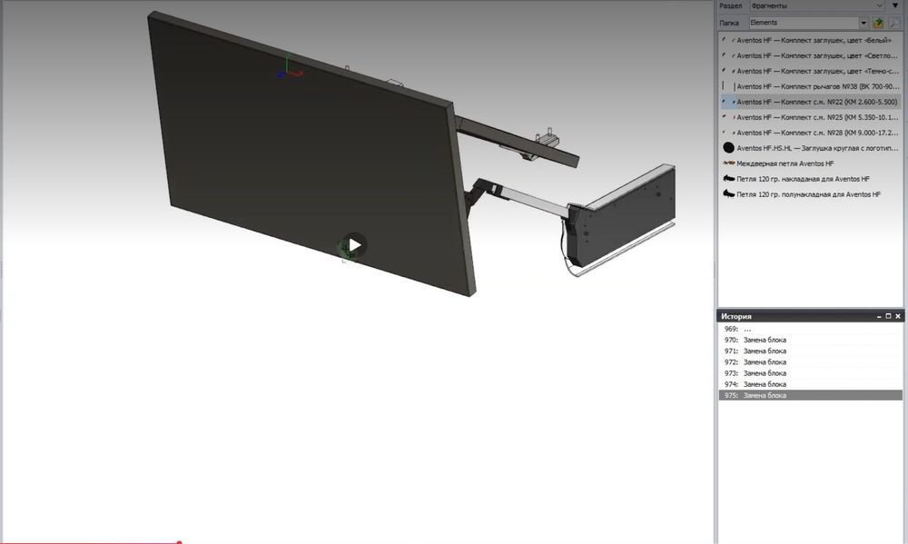 Blum Aventos HF ( Параметричний підйомник, а головне з анімацією складання)