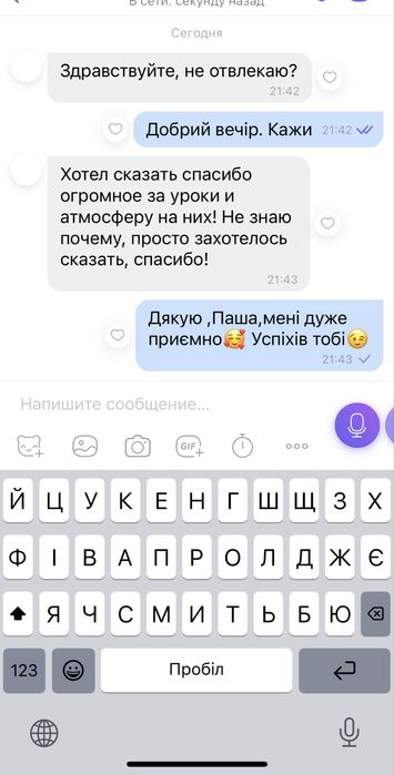 Репетитор словацької мови. Викладач курс Словацька з нуля.