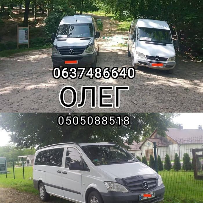 Пасажирські Перевезення