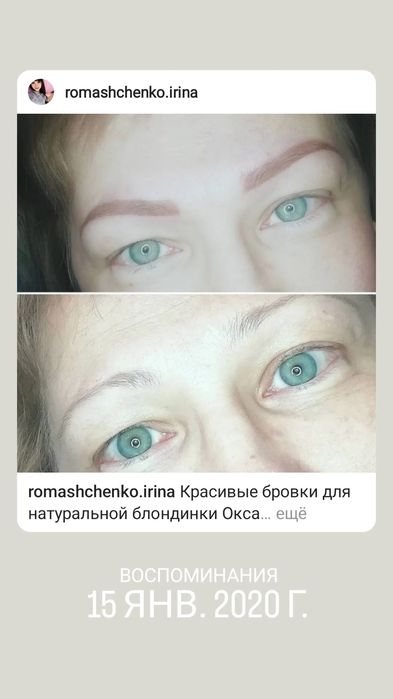 Перманентный макияж брів