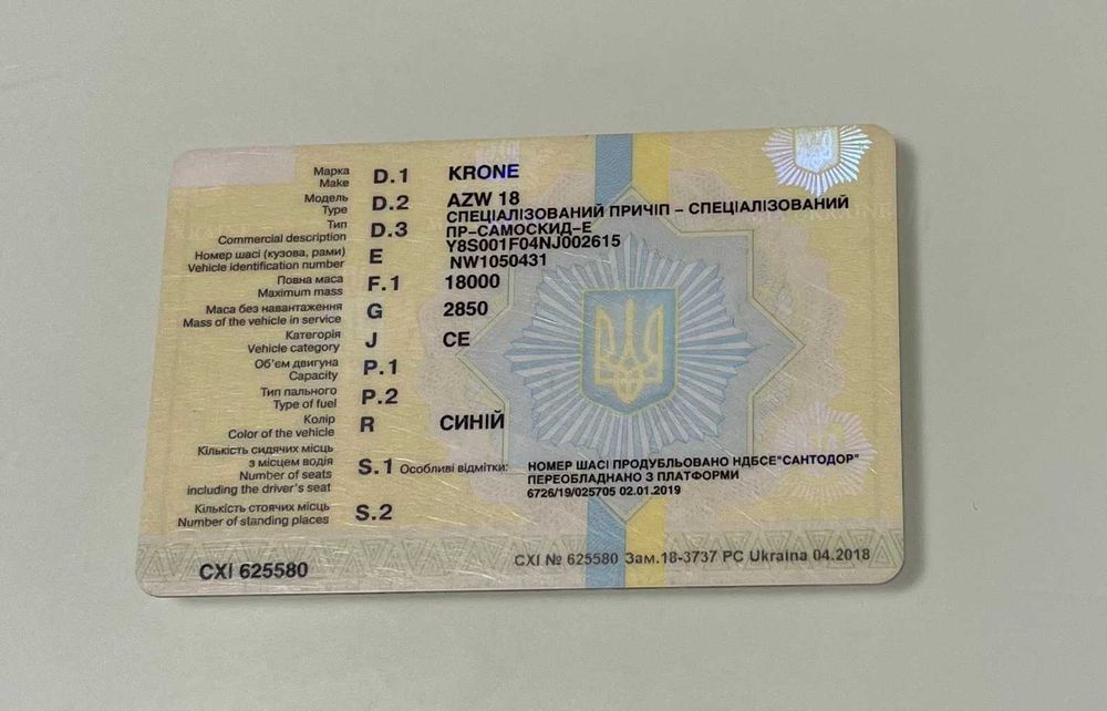 Причіп Krone AZF 1992