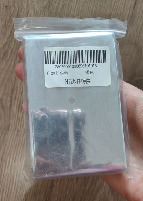 Термоковдра рятувальна тактична термоодеяло фольга, 210*130см
ТЕРМООДЕ