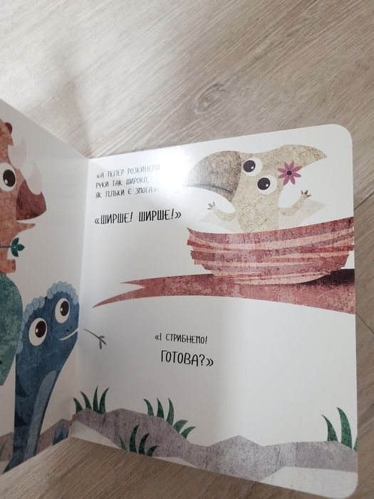 Комплект Дино-малята Перший політ Террі Бронто шукає тата