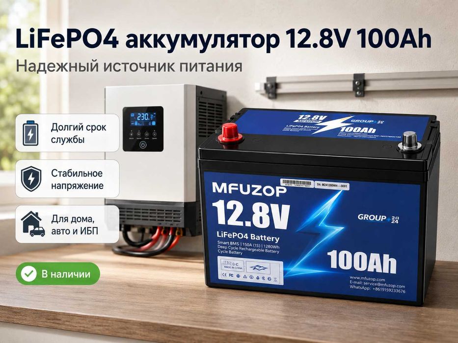 Батарея Акумуляторна Акумулятор 12V 100Ah з BMS, літій-залізо-фосфатна. БЕСПЛАТНАЯ ДОСТАВКА