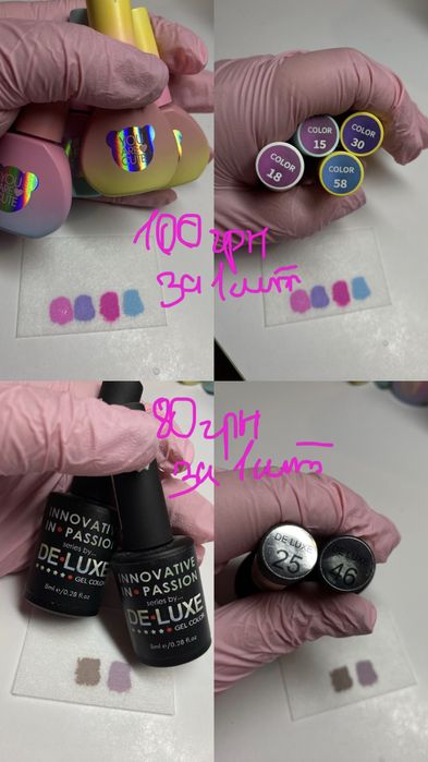 Матеріали для манікюру, все нове - віддаю усе зі знижкою за 1041 грн