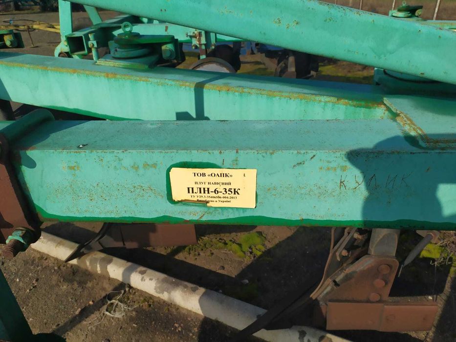 Плуг навісний ПЛН6-35к