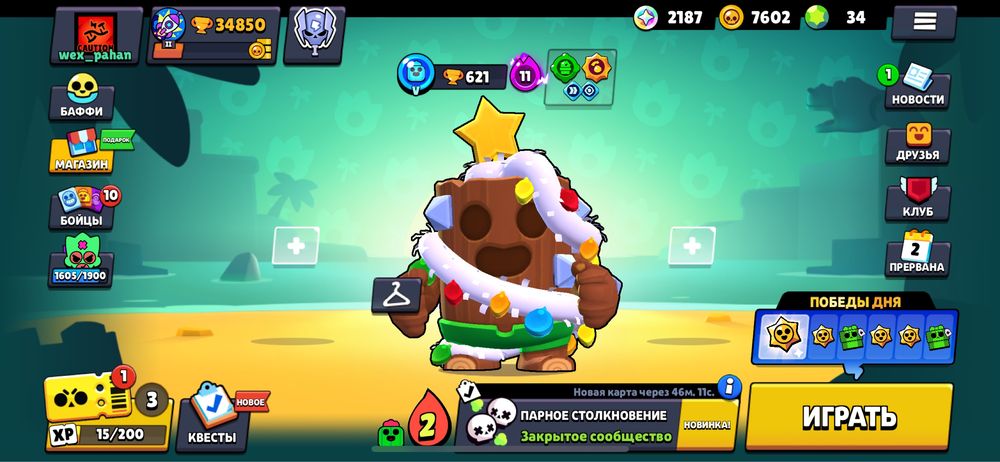 Аккаунт бравл старс