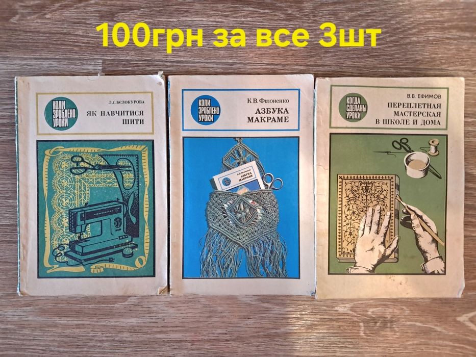 Книги ссср разные