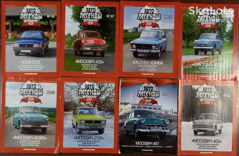 Автолегенды журналы 150 шт.