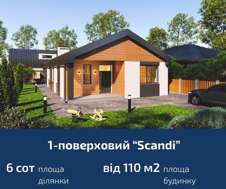 Преміум будинок від Забудовника під ключ Рассрочка