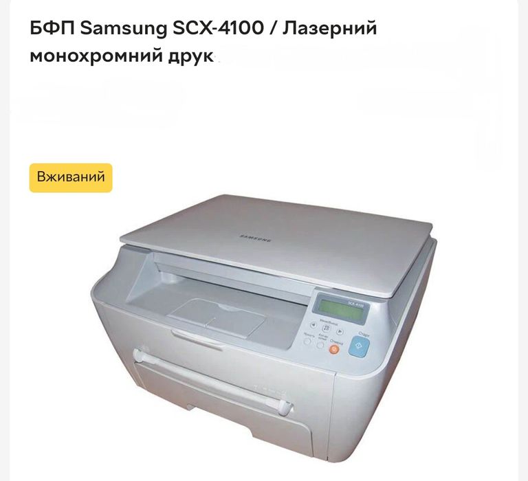Samsung scx 4100, мфу, вживаний
