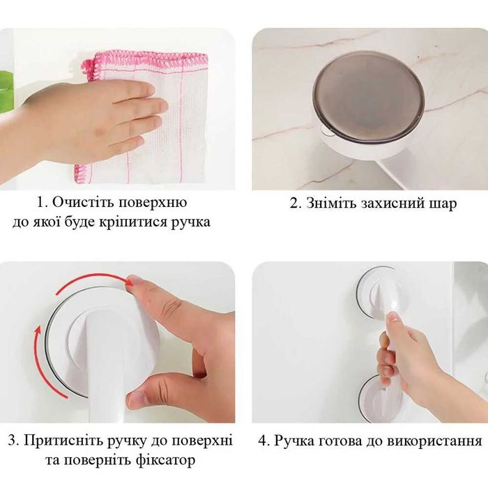 Ручка на  присосках для ванной комнаты.