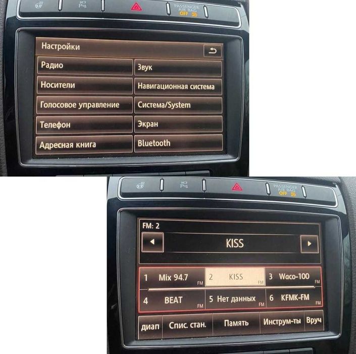 Прошивка, діагностика, адаптація, навігація, русифікація, українізація