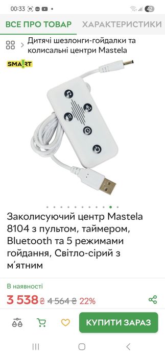 Продам заколисуючий центр