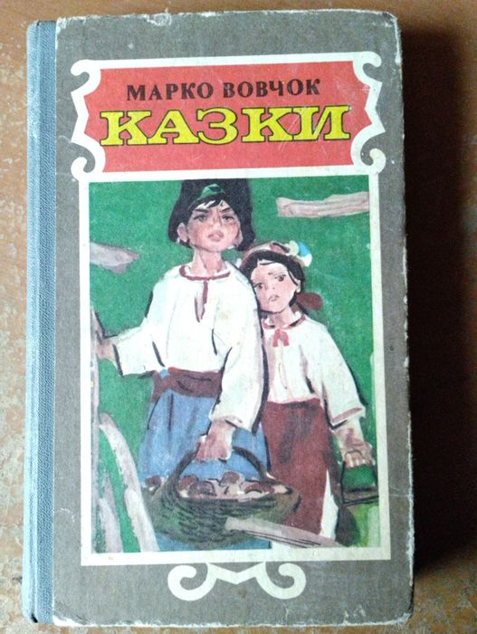 Дитяча книга .Всеволод Нестайко.та інші