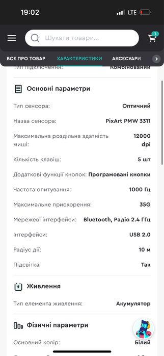 Ігрова миша HATOR Quasar 3
