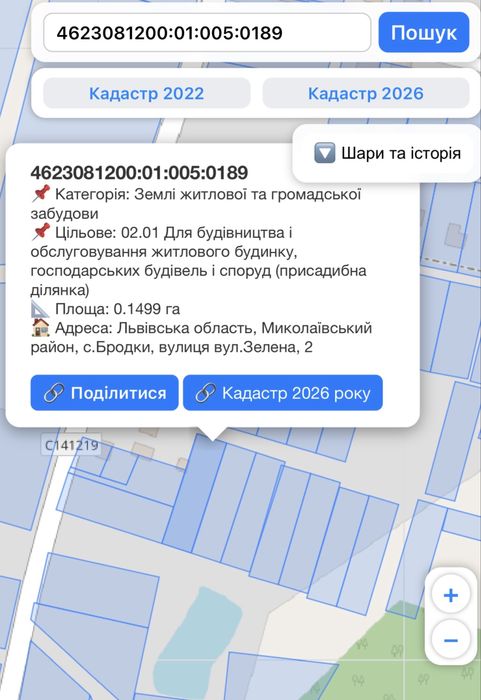 Продаж ділянки під будівництво Бродки - Новосілка